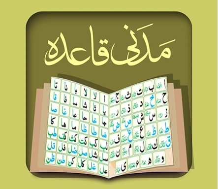 Online Islamic Courses